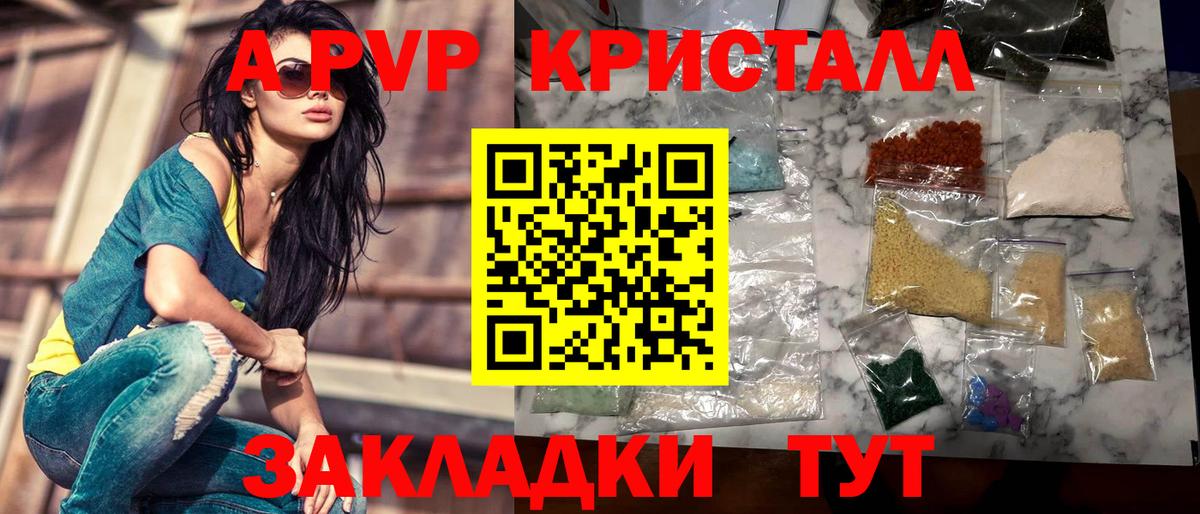 А ПВП мука Кызыл