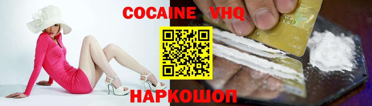 COCAIN 99%  где купить наркоту  Кызыл  Вход с VPN  Cocaine 98% 