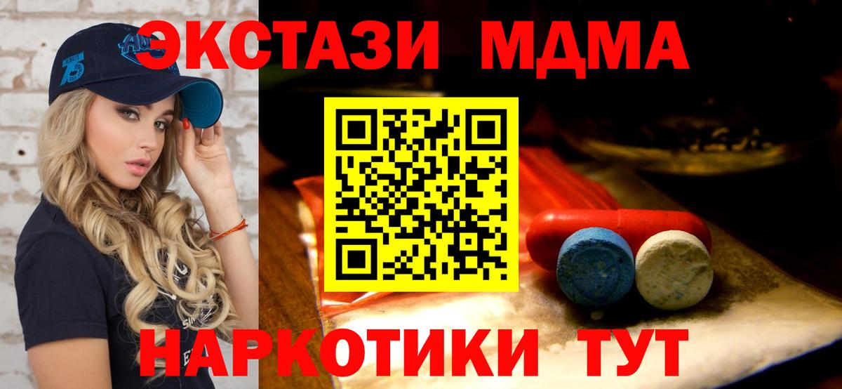Ecstasy  Вход с VPN  Ecstasy 250 мг  Кызыл  Ecstasy 300 mg 
