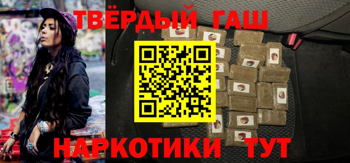 ГАШ Premium  Вход с VPN  Кызыл 