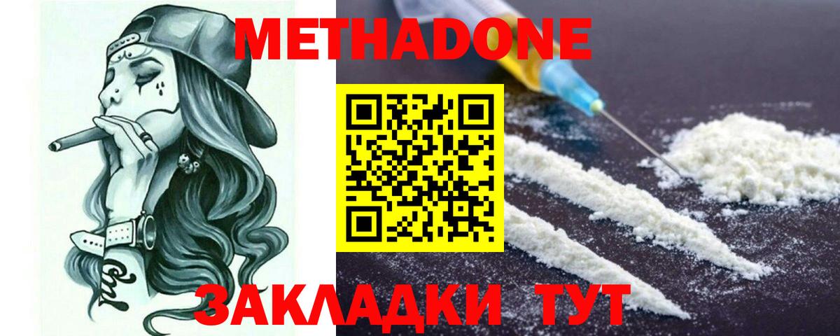 МЕФ кристаллы  Alpha-PVP СОЛЬ кристаллы  Кызыл  Каннабис  Мефедрон  Канабис  ГАШИШ  Кокаин  Вход с VPN 