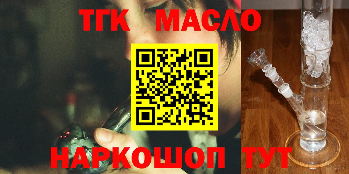 Дистиллят ТГК вейп с тгк Кызыл