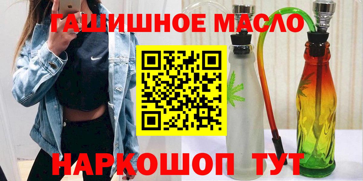 наркотики  Вход с VPN  Кызыл  ТГК жижа 