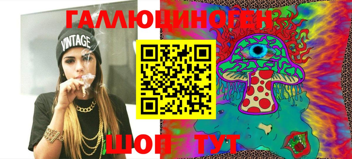 Псилоцибиновые грибы ЛСД  Вход с VPN  Кызыл 